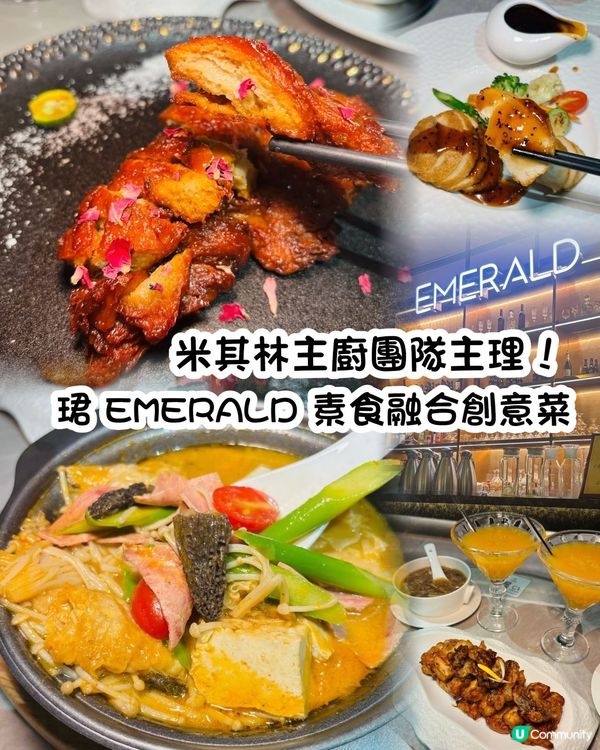 珺素食新店開張！😋 深圳素食必試！