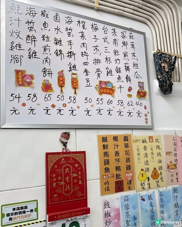 好味道😋