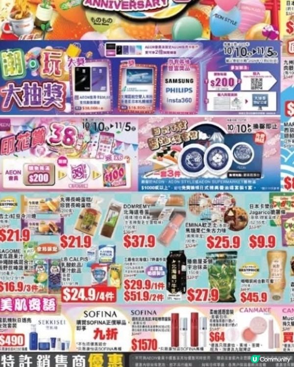 折扣優惠