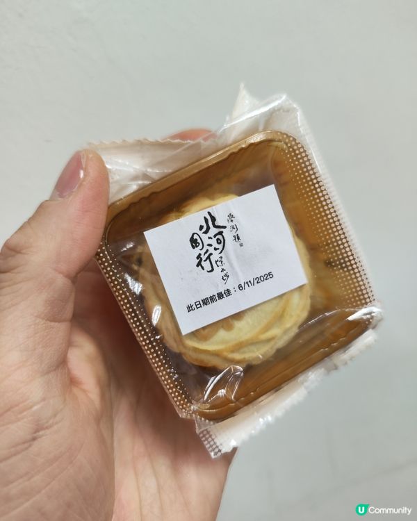 開心果月餅🤤！北河同行撐街坊！
