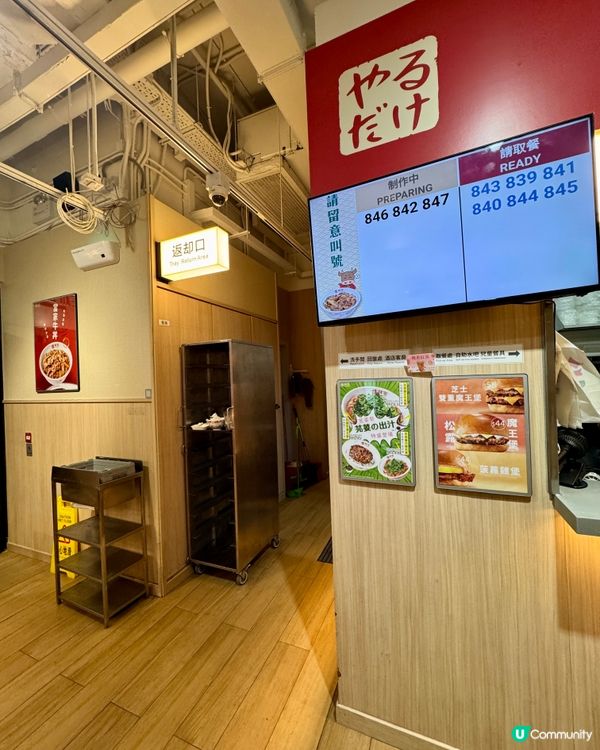 牛丼家GYUDONYA(旺角）