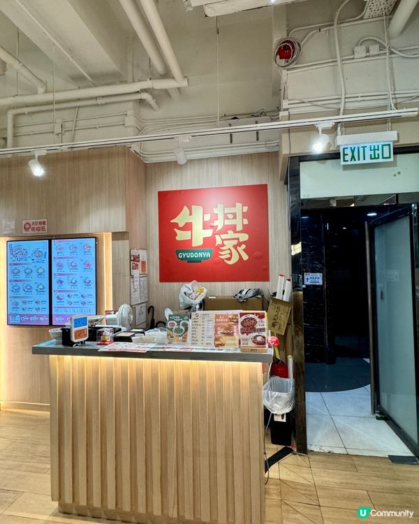 牛丼家GYUDONYA(旺角）