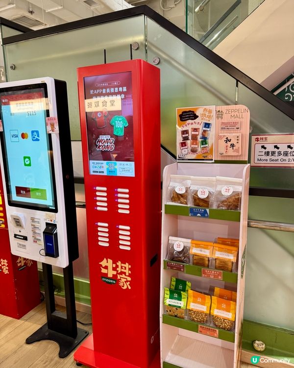 牛丼家GYUDONYA(旺角）