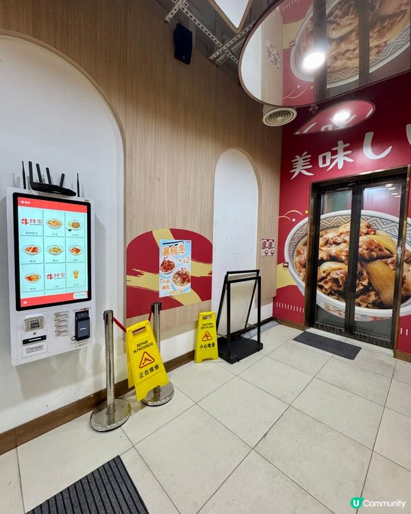 牛丼家GYUDONYA(旺角）