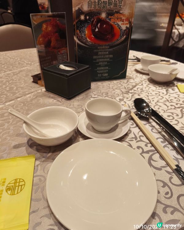 九龍灣新開酒樓