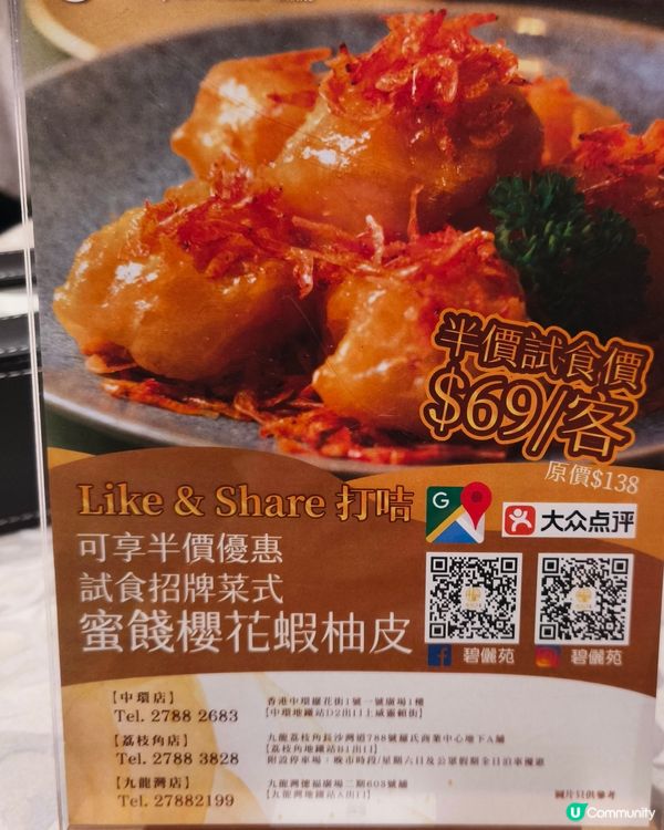 九龍灣新開酒樓