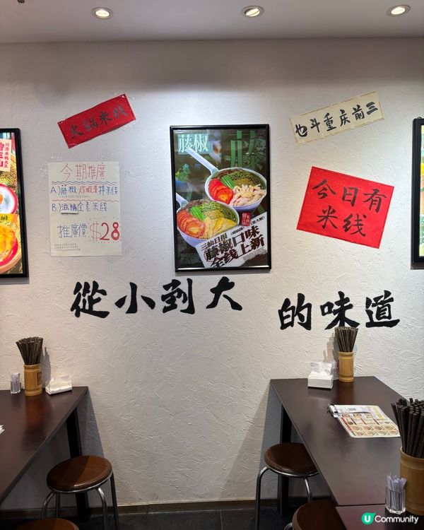 一碗米線仙氣迫人!✨重慶過江龍強勢現身元朗!