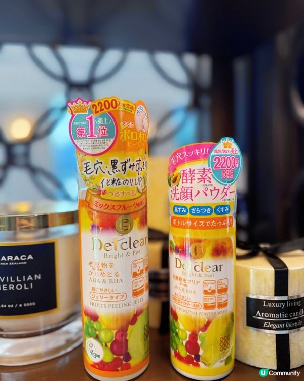 🍍【夏天皮膚出油？Detclear幫我清走暗粒黑頭！】