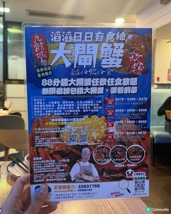 大閘蟹當造季節又嚟啦🔥秋風起要食放題🤪👍🏻