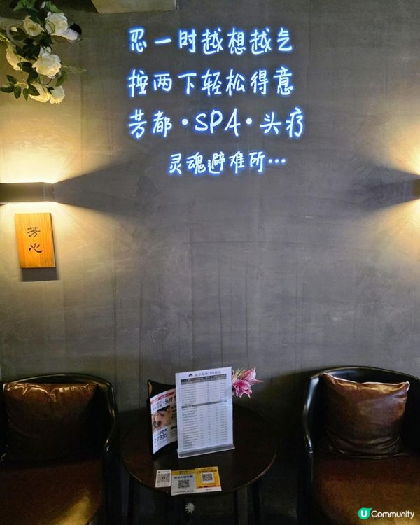 ✨深圳必去｜沉浸式頭療按摩＋能量熱石煥能精油SPA💆‍♀️