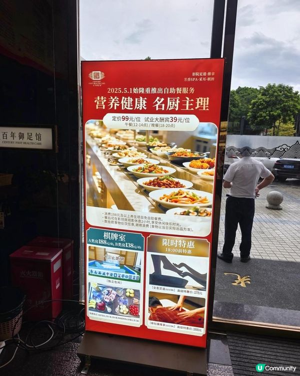 📍深圳必去~ 百年御足館性價比超高體驗！