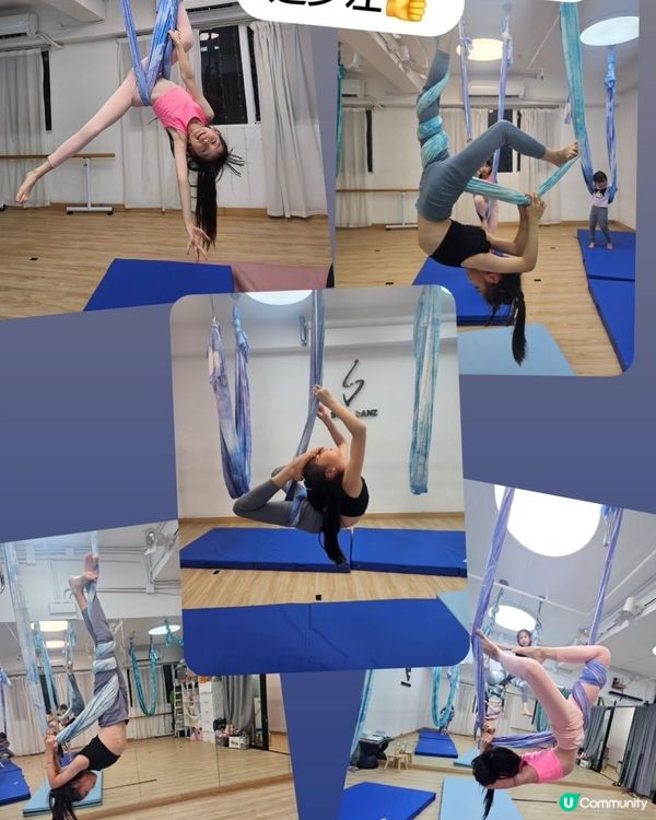 1.  囡囡空中瑜伽勁過你！🤩 升Level啦！🤸‍♀️