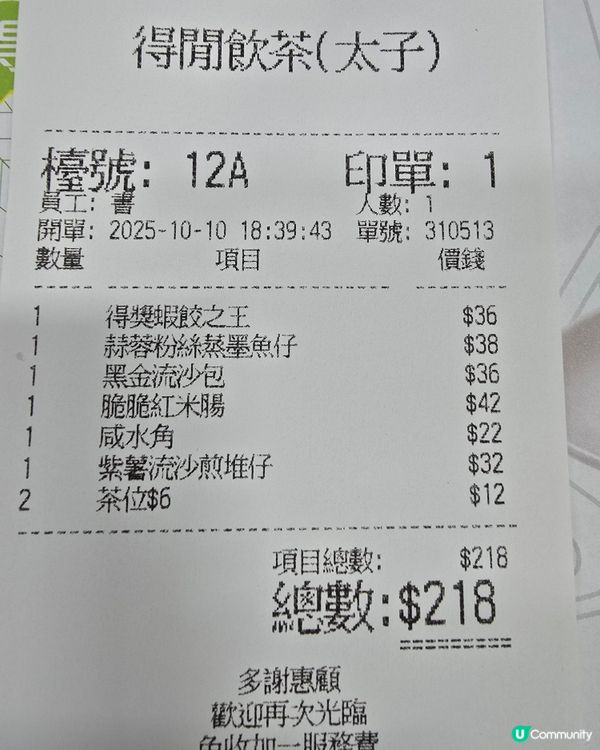 太子平靚正飲茶好介紹 「得閒飲茶」啦