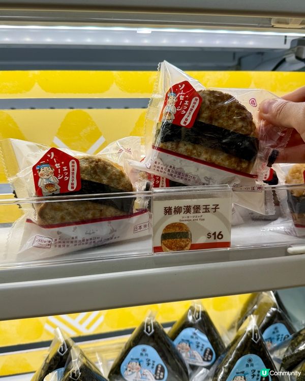 【🌟快食輕食之選🍙魚尚日本飯糰】