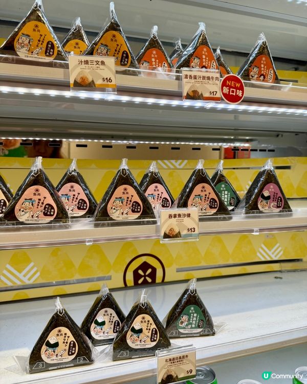 【🌟快食輕食之選🍙魚尚日本飯糰】