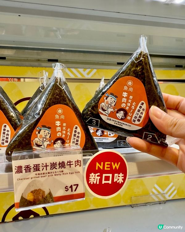 【🌟快食輕食之選🍙魚尚日本飯糰】