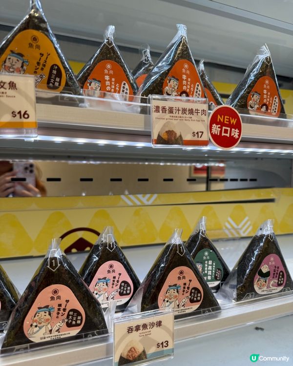 【🌟快食輕食之選🍙魚尚日本飯糰】