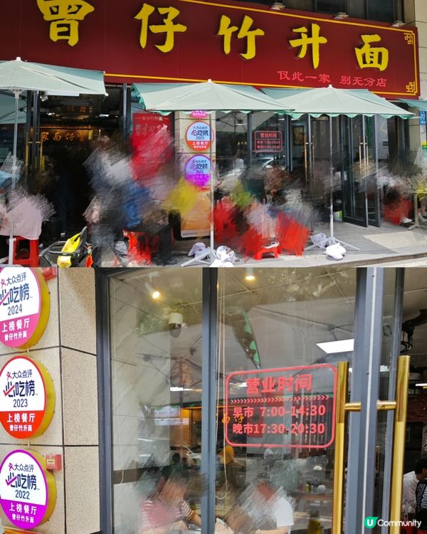 惠州曾仔竹升麵✨價錢親民又好吃！