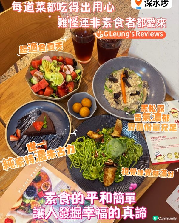 🌿深水埗的平和簡單讓人發掘幸福的真諦!