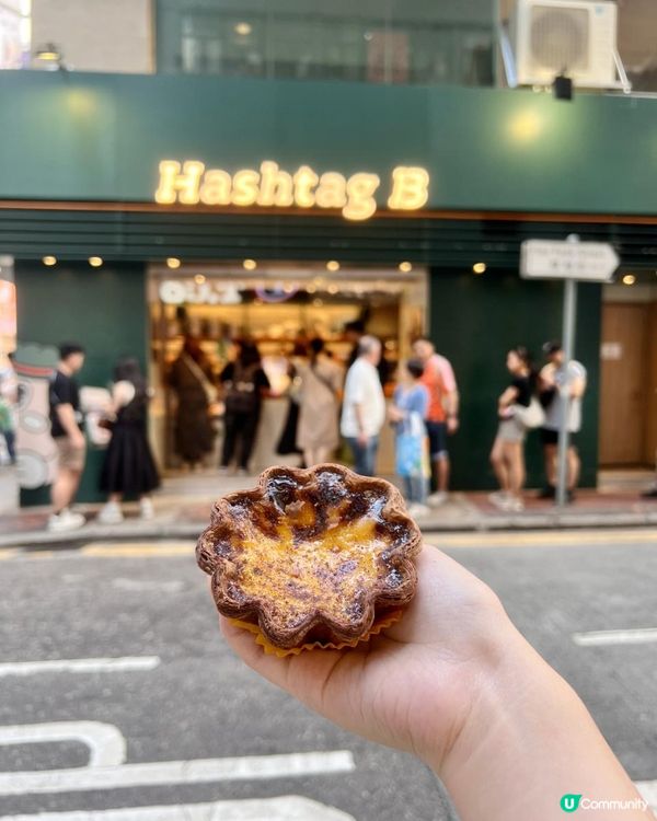 Hashtag B👍拿破崙焦糖千層撻🥧