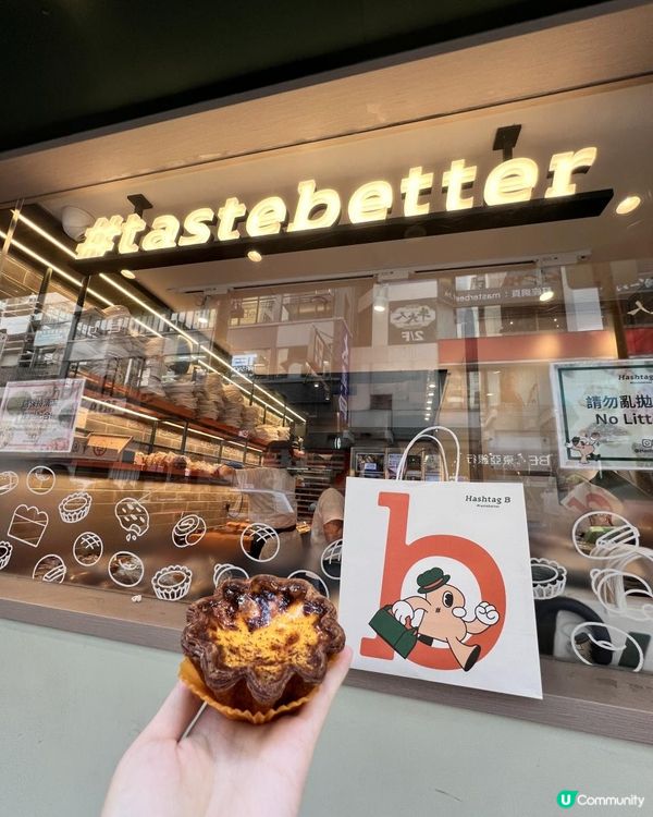 Hashtag B👍拿破崙焦糖千層撻🥧