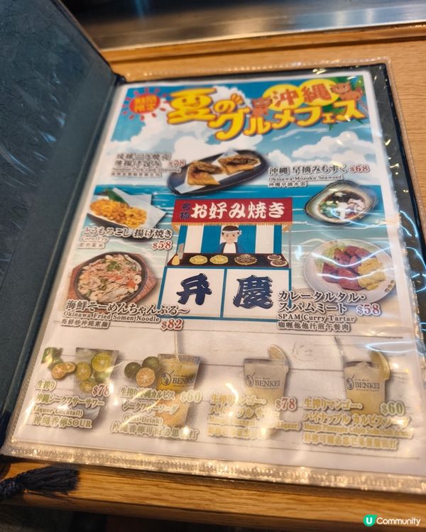 沖繩香榆可爾必思梳打，解暑必飲🍋