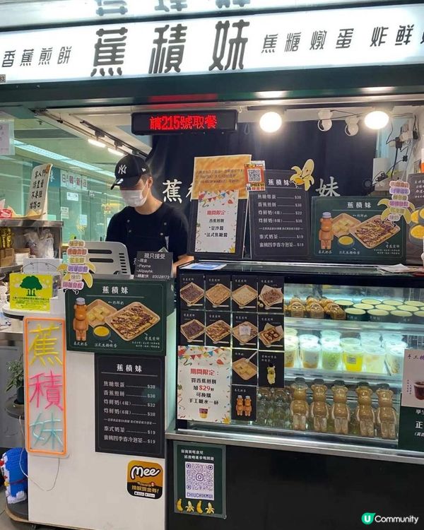 香港探店｜蕉積妹，治癒人心的美味