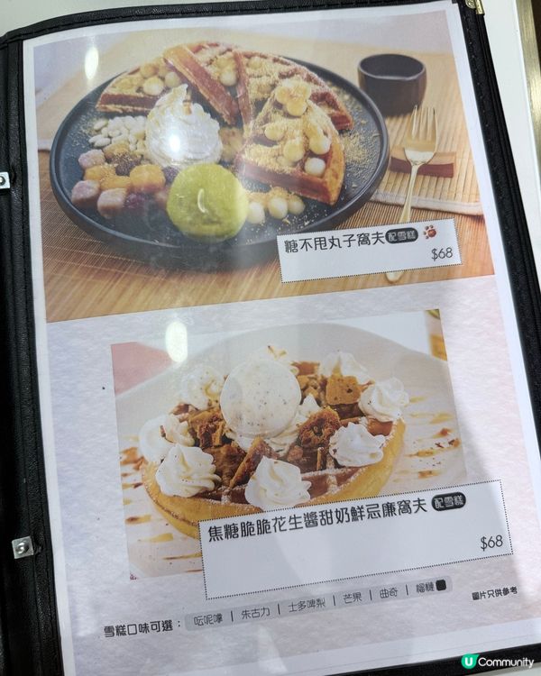 焦糖脆餅飄雪🍧！港島區都食到🤤！ #甜品控