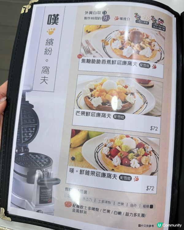 焦糖脆餅飄雪🍧！港島區都食到🤤！ #甜品控