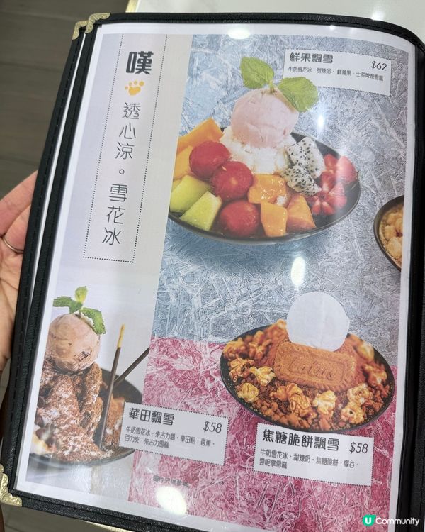 焦糖脆餅飄雪🍧！港島區都食到🤤！ #甜品控