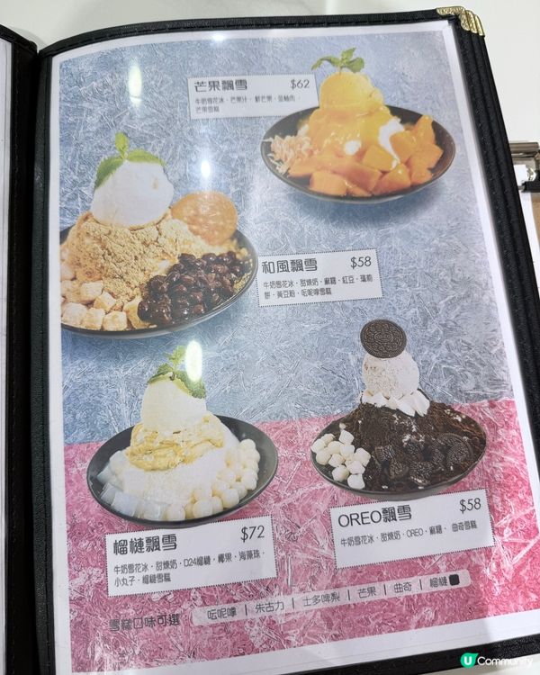 焦糖脆餅飄雪🍧！港島區都食到🤤！ #甜品控
