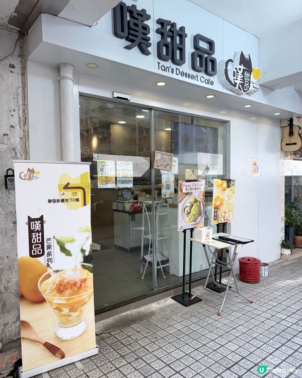 焦糖脆餅飄雪🍧！港島區都食到🤤！ #甜品控