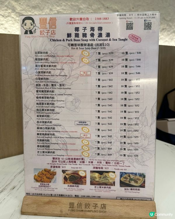 手工餃子控必去！太子豐信🥟😋