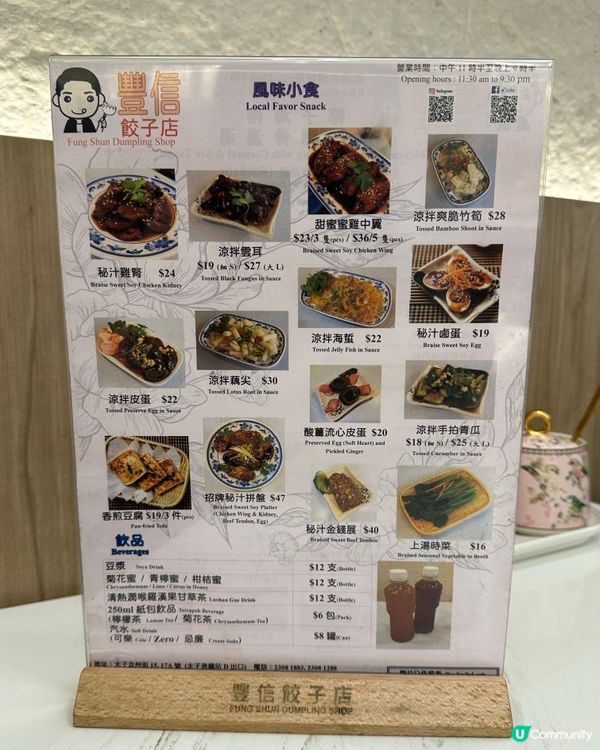 手工餃子控必去！太子豐信🥟😋