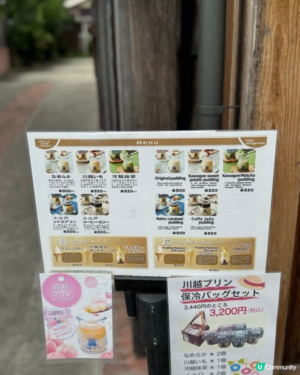 川越必食🍮！地瓜蒙布朗布丁超正