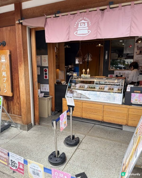川越必食🍮！地瓜蒙布朗布丁超正