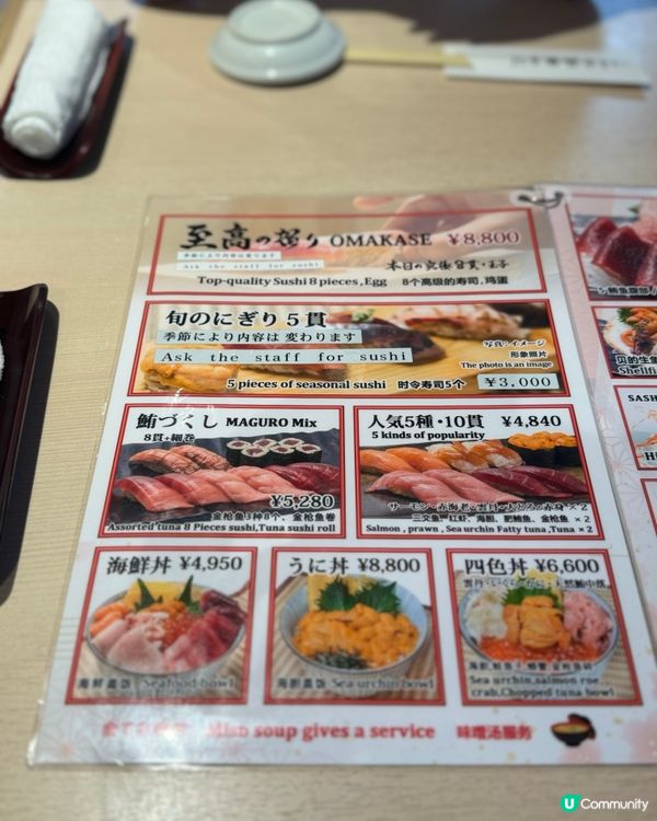 千客萬來掃街🤤！神樂壽司🍣