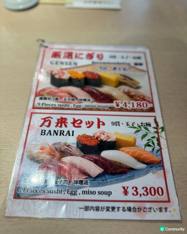 千客萬來掃街🤤！神樂壽司🍣