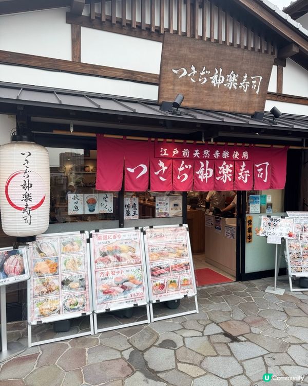 千客萬來掃街🤤！神樂壽司🍣