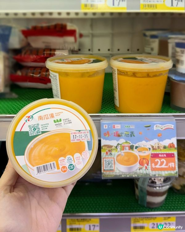 7-Eleven x 美心集團♻️ 味.道出意義🌿