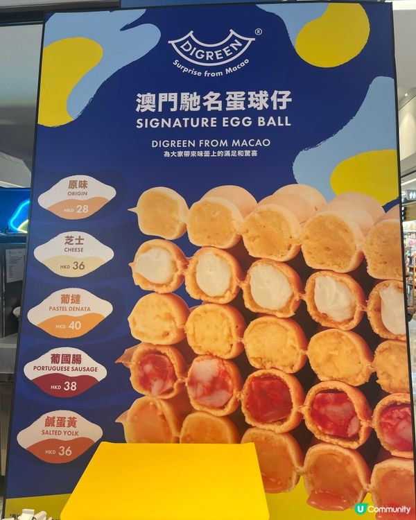 沙田新店！澳門過江龍蛋仔球🤤 葡撻味必試！🔥