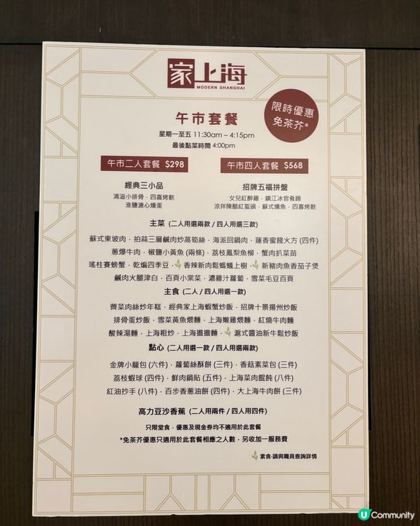 元朗長龍人氣餐廳🍴好味正宗上海菜 🤤