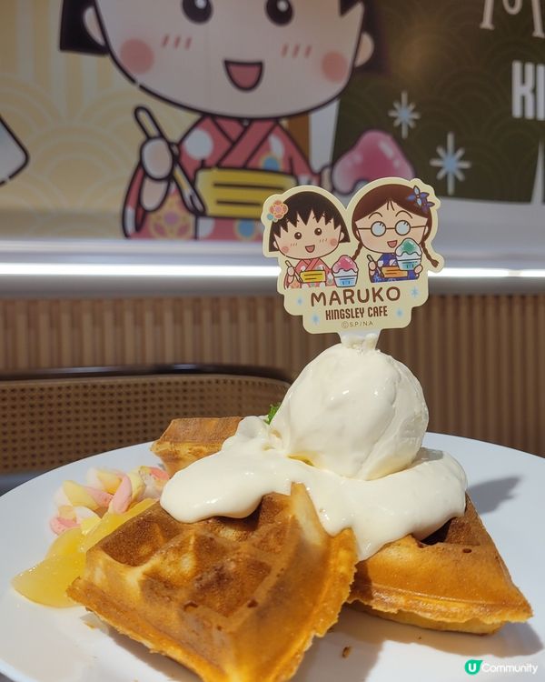 小丸子主題餐廳開餐！😋 窩夫超正！🍝