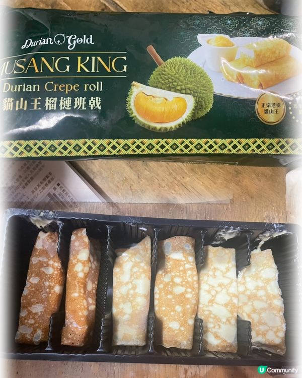 貓山王榴槤班戟