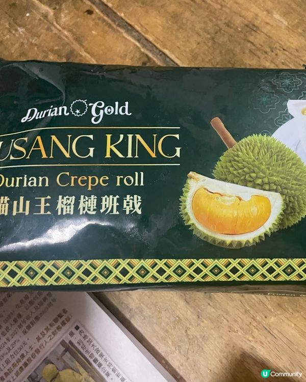 貓山王榴槤班戟