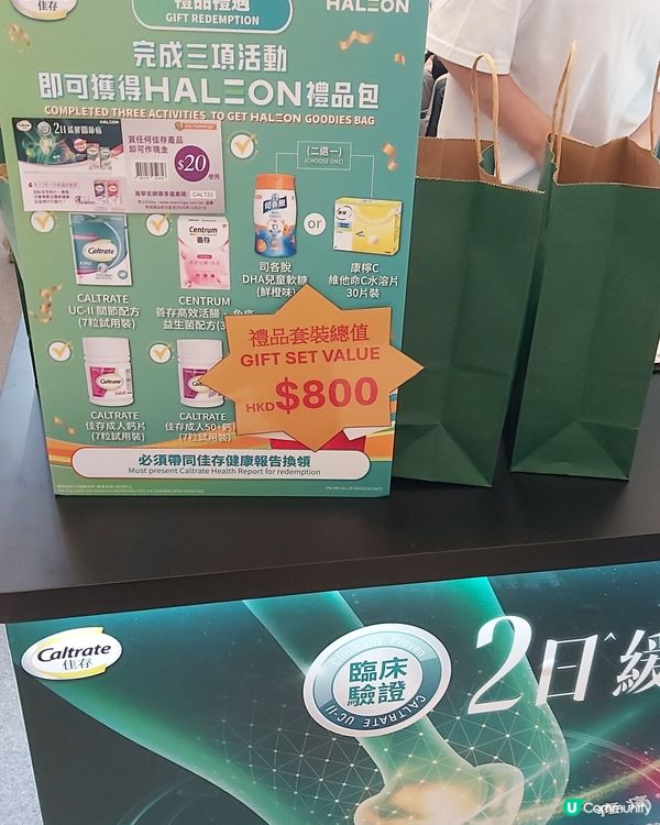 明日還有機會，免費獲得800元禮品，還可以知道自己有否骨質疏...