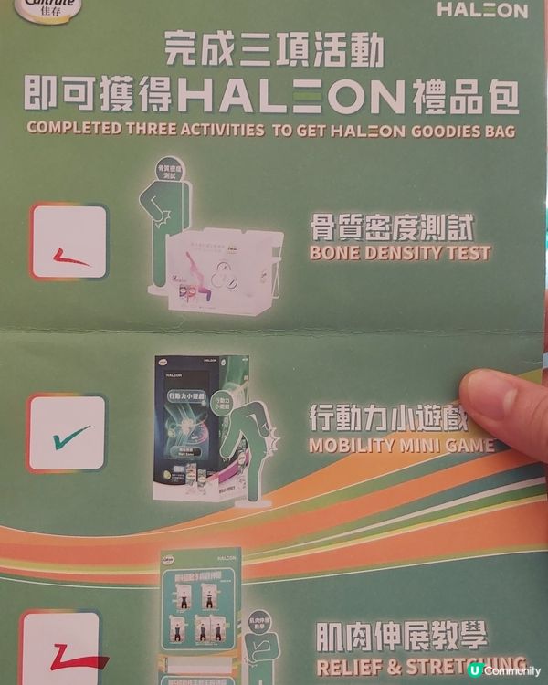 明日還有機會，免費獲得800元禮品，還可以知道自己有否骨質疏...
