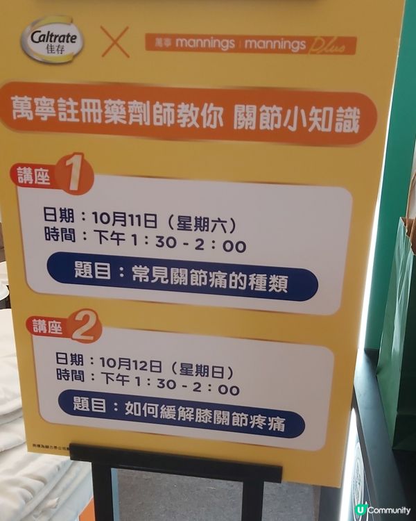 明日還有機會，免費獲得800元禮品，還可以知道自己有否骨質疏...