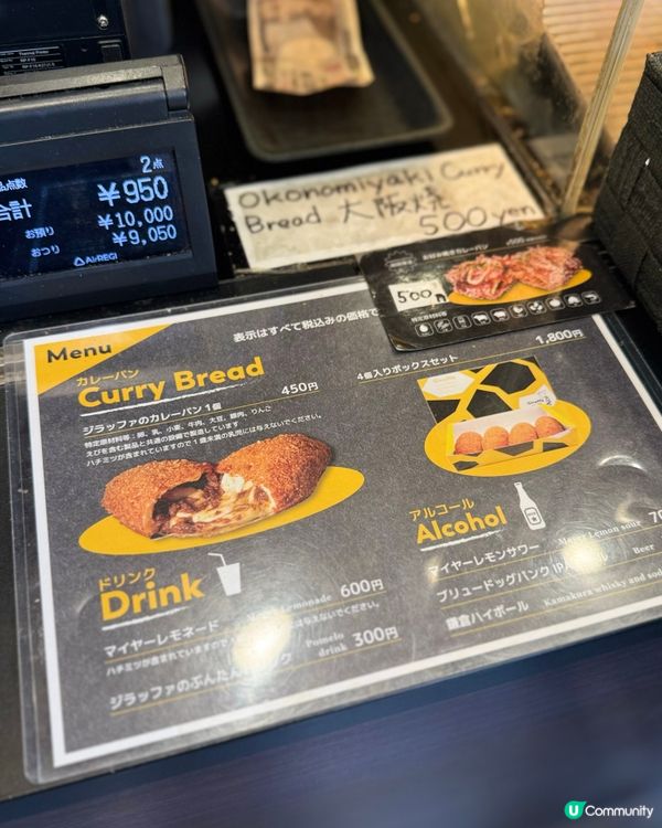 鎌倉咖喱包！排隊都值🤤 勁爆餡！