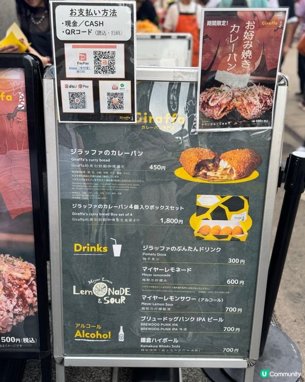 鎌倉咖喱包！排隊都值🤤 勁爆餡！